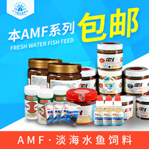 AMF saltwater fish Freshwater fish food Lamp angelfish Short snapper seaweed parrot fish High enough feed garlic fish food