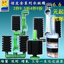 Xinyou biochemical cotton filter Double-headed sponge Water leprechaun culture oxygen filter Xinyou water Leprechaun 2818 mini