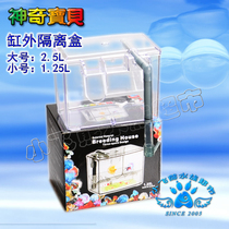 Pokémon plug-in pneumatic juvenile protection box-delivery room incubation box Isolation box Betta box