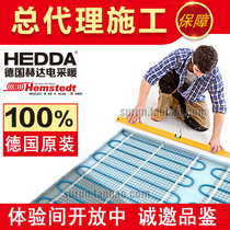 Heda Germany electric floor heating door-to-door installation geothermal system heating wire household dual-guide heating cable electric heating floor heating
