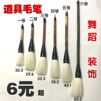 Dance props brush oversized dance rhyme rhyme rhyme students stage dance performance props decoration big brush