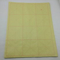 Dayaxuan calligraphy practice paper yellow wool edge paper student brush practice calligraphy and painting Rice Paper 4K
