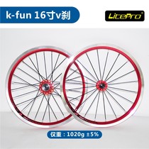 litepro k-fun Ultra Light 16 inch wheel set 74 130mm four Perlin V brake wheel set kt510