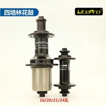 litepro four-Perlin flower drum 16 20 21 24 holes with quick removal ultra light new lightweight