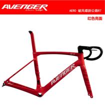 AVENGER Avengers full interior broken wind disc brake road car R7 with integrated broken wind handlebar