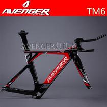 Hongfu AVENGER AVENGER TT frame TT vehicle timing car TT car Triathlon TM6