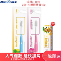 Name nano childrens toothbrush 3-12 years old 1028 XS brush head clean and fresh moth-proof gingival protection multiple combination