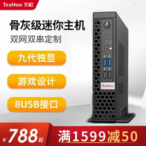 Tianhong mini host computer i5i7 mini independent display chicken game Office desktop industrial computer mini small host