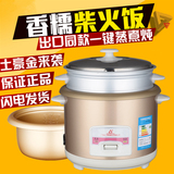 品牌电饭煲3-4人正品特价3L4L5L家用5-6人