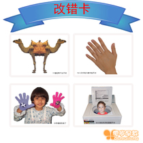 Correct the wrong card Find the wrong card Language developmental delay Downs baby autism autism rehabilitation training card teaching aid
