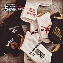 Tide brand socks mens and womens spring and summer mid-tube pure cotton stockings black and white European and American INS sweat-absorbing sports elite basketball socks