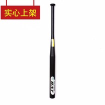 Solid baseball bat Car self-defense thickened hard alloy steel baseball bat Fighting weapon stick Baseball bat