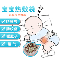 Baby hot compress bag tummy Intestine Colic cramps Flatulary Mini Freshman Children Baby Special Coarse Salt Hot Compress Bag