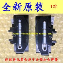 To be AR580P AR580P DS600pro AR580pro AR580pro paper feeder paper holder paper holder spring