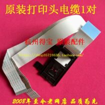 Del DE630K DL630K print head cable printing needle cable