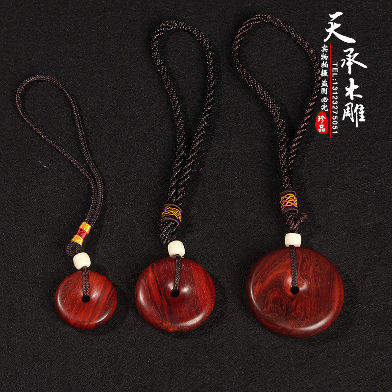 天承木雕 小叶紫檀平安扣 多种规格 高档汽车挂件衣服吊坠工艺品