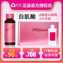 (Official straight Camp) White creamus honemy m2m liquid drinking oral liquid collagen liquid anti-glycosylation nectar