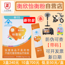 Hengxin card Yiheng powder probiotic medicinal granules conserve stomach bacteria stomach acid stomach and stomach flatulled adult children honey TuilyPalace Yanlou