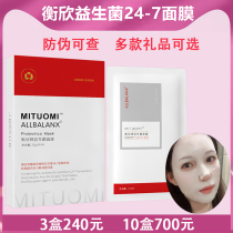 (Official Direct Camp) Hengxin Probiotic Facial Mask Honey 24-7 antioxidant v Face Hydration Moisturizing