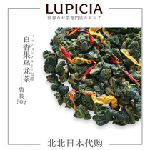 (LUPICIA Green Tea Garden)Passion Fruit Oolong Tea 8287 Japan original tea bag 50g