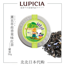 Hokkaido Limited (LUPICIA Green Tea Garden)Lavender Lotus Fruity Black Tea 5623 canned 50g