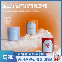 Meiyang MEIYANG Third Cosmic Incense candle Sleeping Fragrance Candle Durable bedroom Home Pendulum Companion Gift