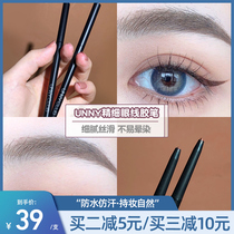 Meiyang MEIYANG UNNY Eye line adhesive pen waterproof without fainting persistent extremely thin brown Wolsericulture New hands beginner