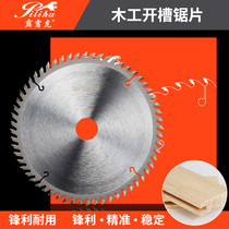 Thunderbolt tiger woodworking slotting sheet Circular sawing wood plate Aluminum alloy precision hard thickened angle grinder special for tenon opening