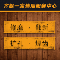 Qi saw after-sales service center -- grinding) refurbishing) reaming) welding teeth