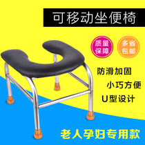 U-shaped toilet stool toilet stool patient toilet chair chair pregnant woman old man squat stool stool stainless steel