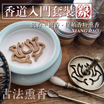Xiangzhuan incense agarwood sandalwood cliff Cypress powder Incense Road entry set Xiangtuo retro copper can be sent overseas cross-border e-commerce