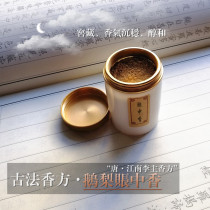 Goose pear tent fragrant powder ancient Fang Nantang post-master Li Yuxiang Fang Dao Xiangtuo incense electric fumigation stove to make line incense