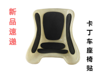 Kart accessories CR racing seat stickers