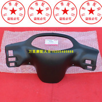 Jinan light riding Suzuki Saichi QS110 A C instrument shell FD110 motorcycle handlebar rear cover handlebar rear shell