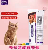Beauty Nourishing cream Cat Kitty Hair Cream to Hair Balls Puff Trace Elements Into Young Cat Conditioning Gut