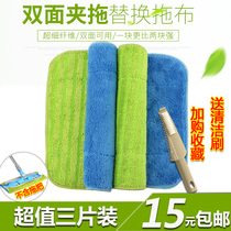 Mop cloth flat mop replacement cloth mop towel cloth double-sided thick mop head clip fixed floor mop accessories