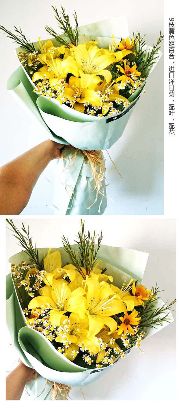 黄百合洋甘菊混搭花束北京同城鲜花速递圣诞节生日礼物包邮