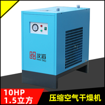 10 horses 1 cubic Refrigeration air compressor compressed air dryer filter water removal industry room temperature cold dryer