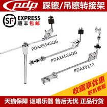 PDP PDAX9212 Closed Pedal Adapter Rack Pedal Rack Half Section Pedal Rack Pedal Adapter Rack Adapter Clip