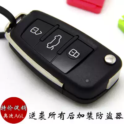 12 models of A6L folding key Wuling Zhiguang Rongguang Hongguang plus Iron general anti-theft remote control modification