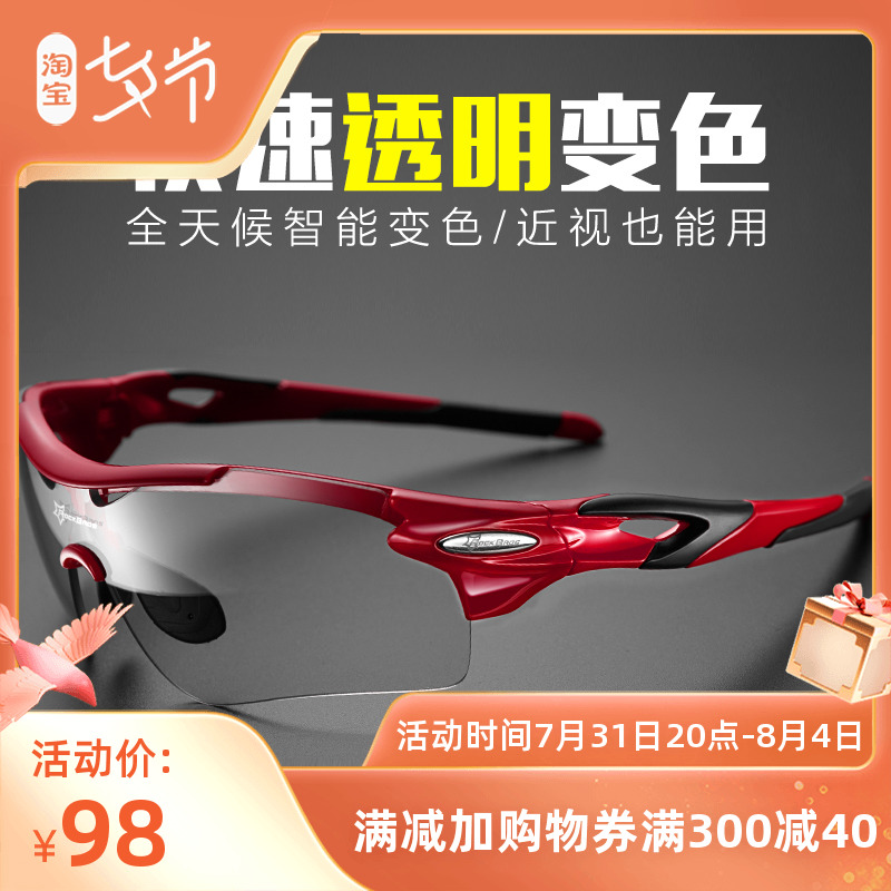 Lok Brothers Riding Glasses Throughout The Day Discoloration Men And Women Running Climbing Bike Windproof Nearsightedness Sports Sunglasses