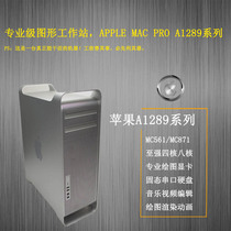 Apple Mac Pro Design Computer Host MA356 970 MC560 MB535 Graphics Workstation