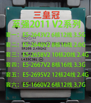Intel to Strong Xeon E5-2643V2 2640 2658 2658 2695 2695 1660 server CPU