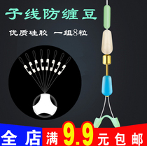 Silicone sub-line bifurcation device Double hook splitter Sub-line bifurcation bean anti-entangling bean fishing line splitter Fishing accessories