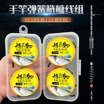New Hand Rod Floating Fishing Silver Carp Silver Thread Group Finished Spring Bait Package Big Head Fish Flowers White Silver Carp Fishing Gear Line Group
