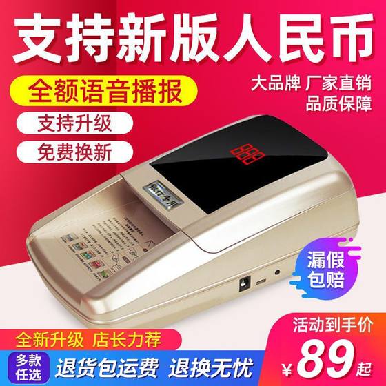 Weixin 지폐 탐지기 소규모 휴대용 핸드 헬드 스마트 지폐 탐지기 특수 홈 미니 새 버전 RMB Weixin 지폐 탐지기 소규모 휴대용 핸드 헬드 스마트 지폐 탐지기 특수 홈 미니 새 버전 RMB