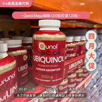 Qunol Mega coenzyme Q10 water-soluble CoQ10 soft capsule in aged health 120 grain 573854