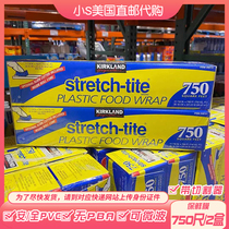 Small S Meidai Kirkland 750 feet 231 m Freshness Film with microwave with cutter 2 boxes 208721