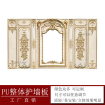 Wall board European style PU paint-free Board living room * depending on the background Wall Wall skirt decoration board KTV Villa French decorative board