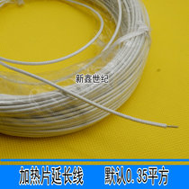 High temperature wire extension cable for heating sheet with cold pressed terminal copper wiring adapter